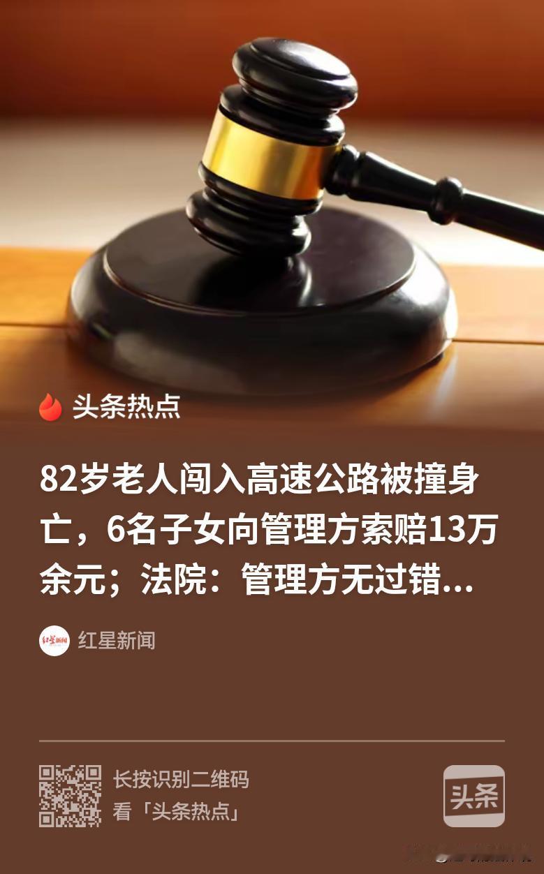 谁死谁有理的时代过去了！江苏灌云，82岁老太头脑不太清楚，家人一时疏忽老人自己溜