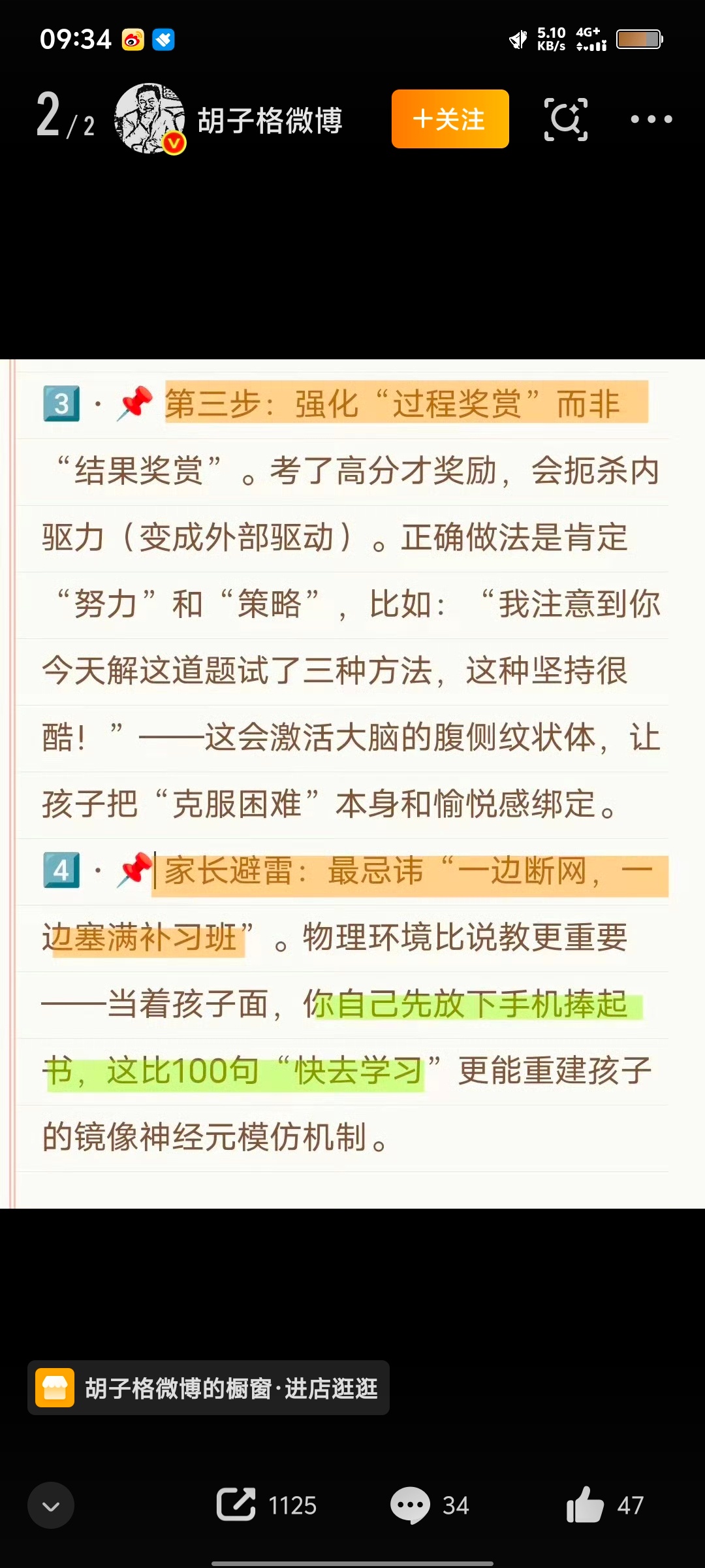 唤醒孩子内驱力方法是先断绝多巴胺言传身教是最好的方法！ 