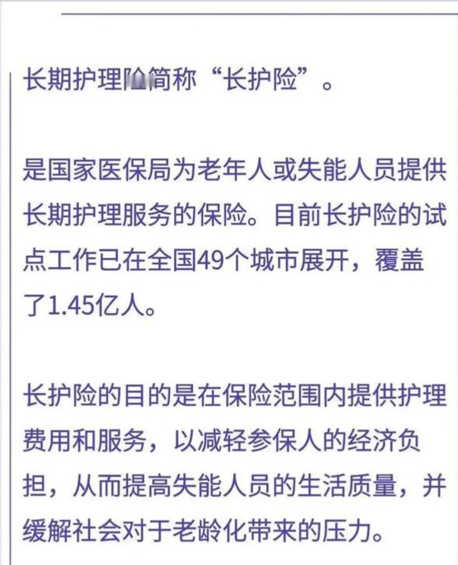 不同的智商，不同的理解长护险，只有小肚鸡肠的人穷算计，越算计越穷，越纠结越伤身，
