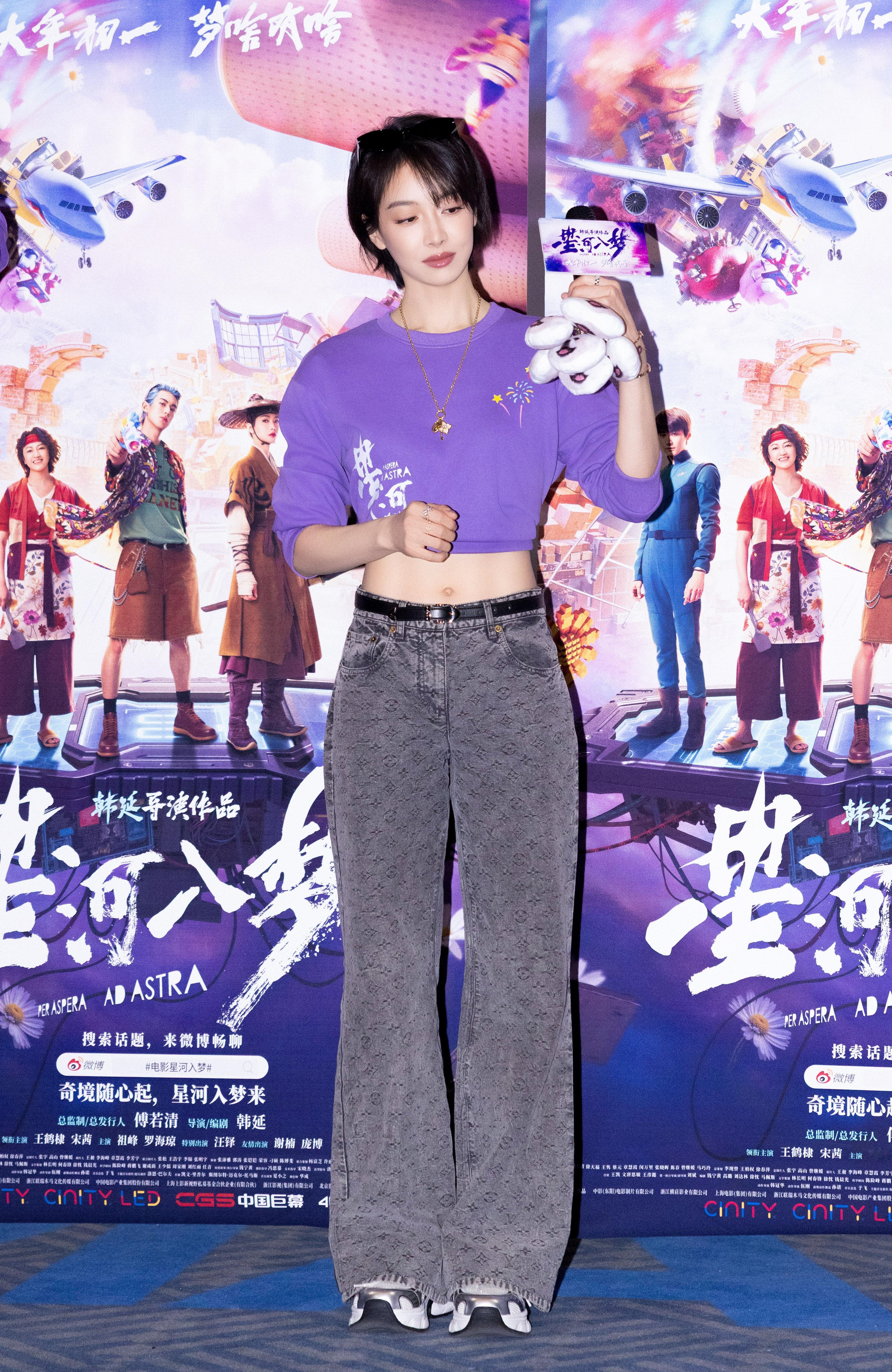 宋茜  「上海」站梦境已解压继续跟随李思蒙舰长解锁缤纷冒险～宋茜李思蒙 宋茜星河