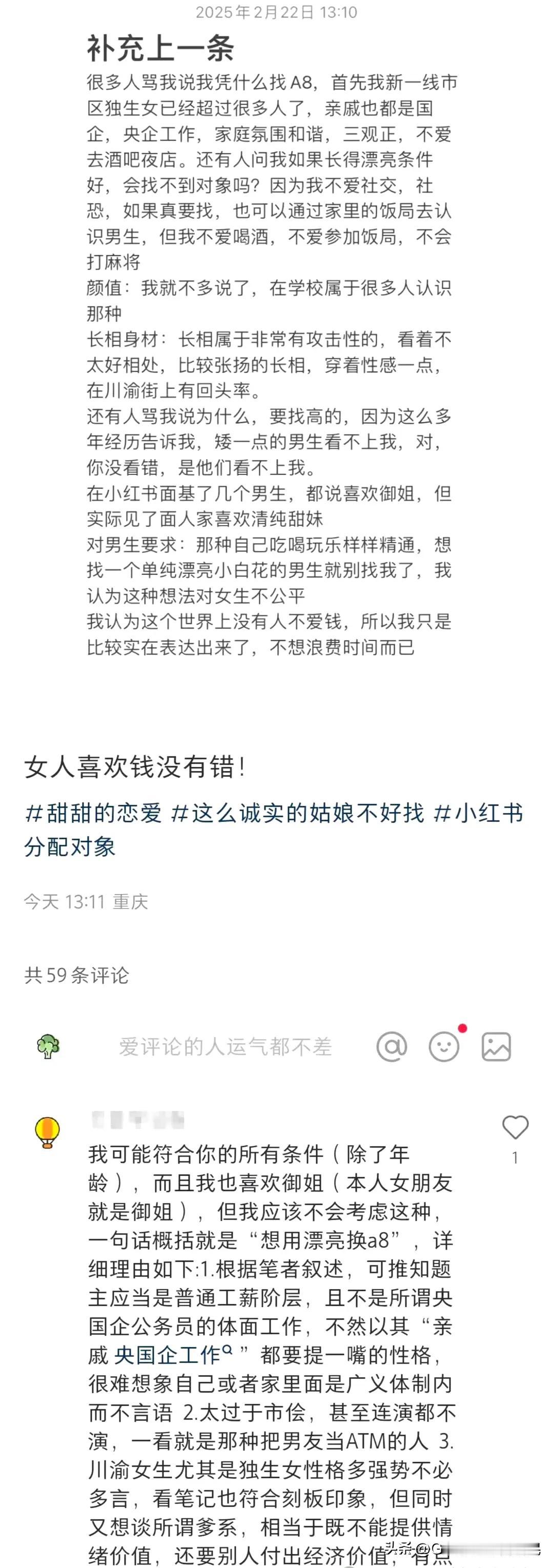 一女生征婚

“爹系男友，要求A8+。”

从要求上看，这是既不想提供情绪价值，