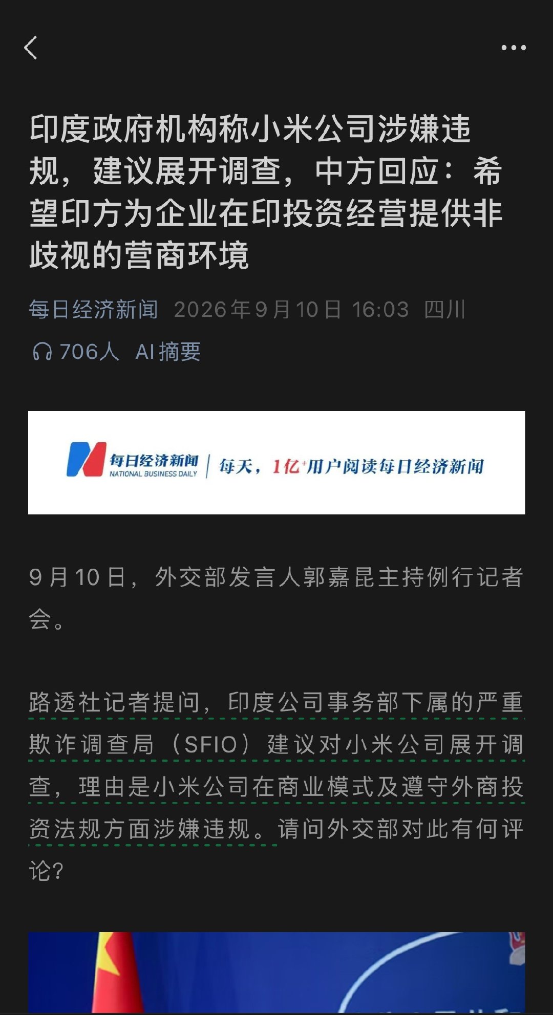 太解气了！中国直接为小米回怼印度！我看谁敢恶意损害我国优秀民营企业！ ​​​