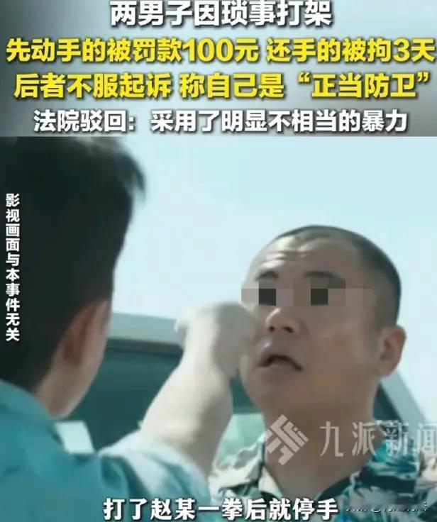 广西柳州的一场因手推车引发的小争执，看似不起眼，却揭示了现代人际关系中“微冲突”