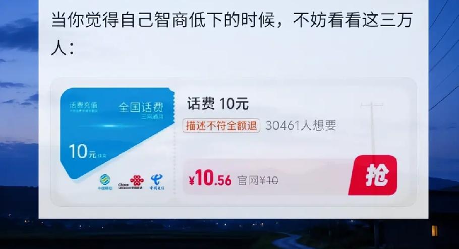 这是什么操作
反向提价还需要抢啊
最意外的是，那30461人咋想的