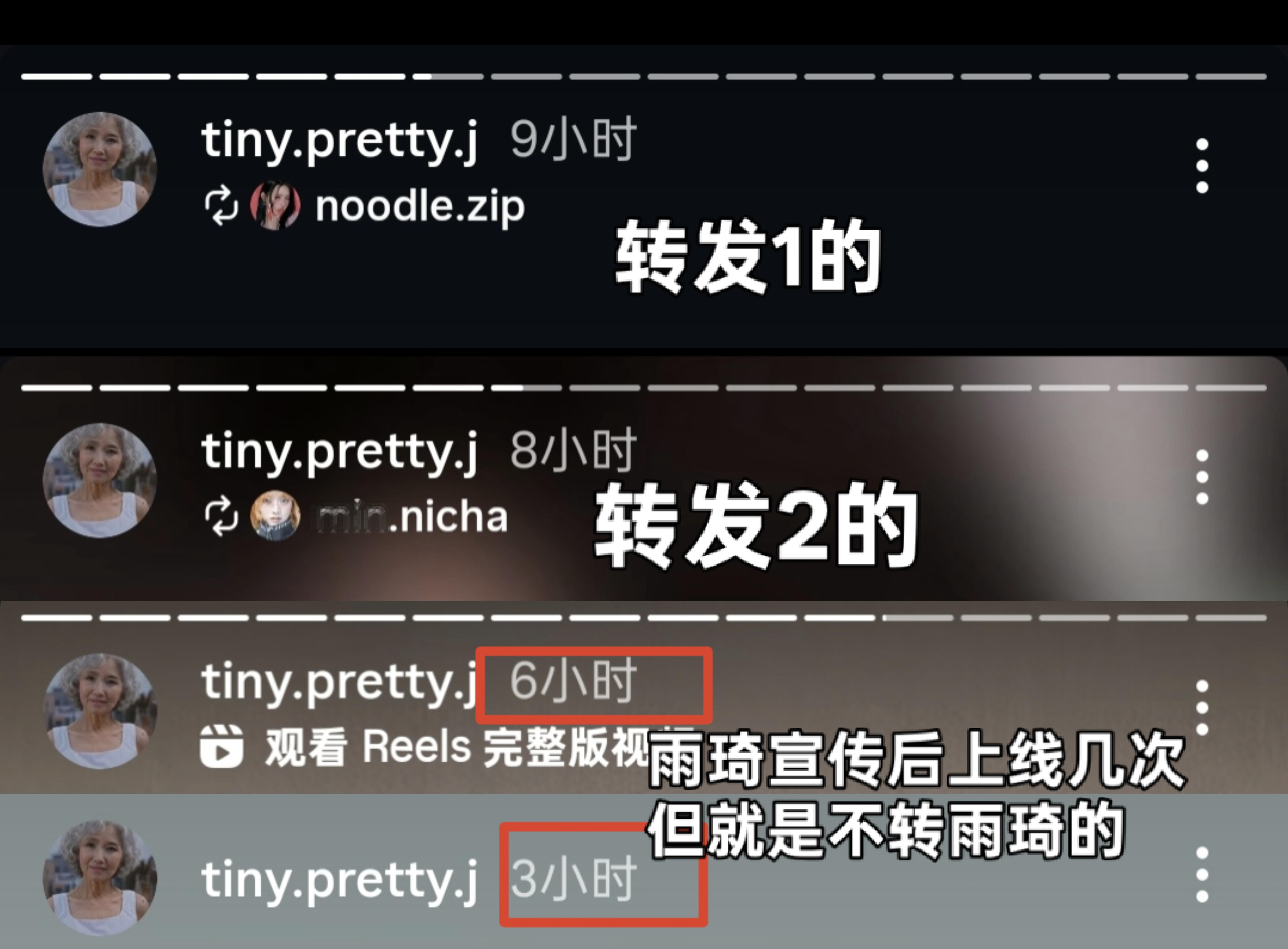 粉随蒸煮的白͇̿眼͇̿狼͇啊 田小娟转发了老一老二的宣传唯独没转雨琦的[笑cry