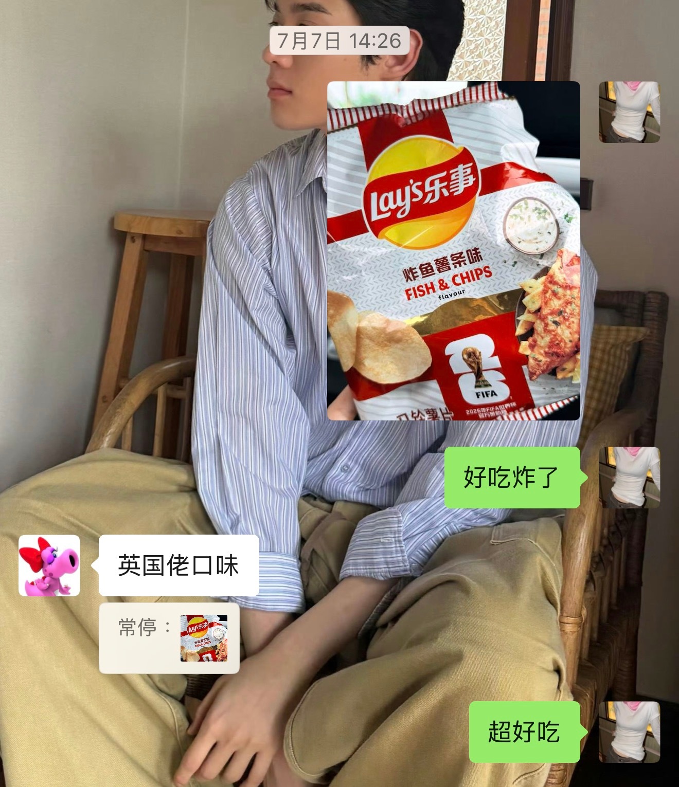 真的是好吃炸了我靠 