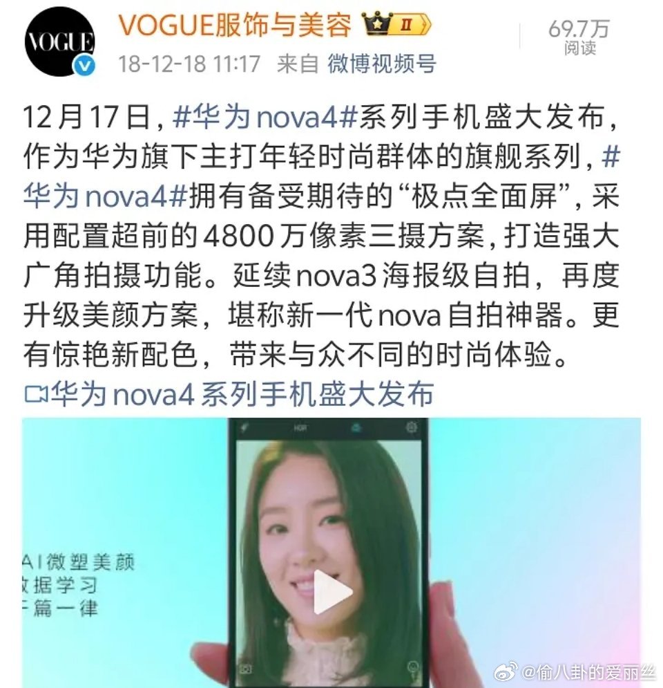 朋朋女团时期还去了nova2s发布会表演呢 