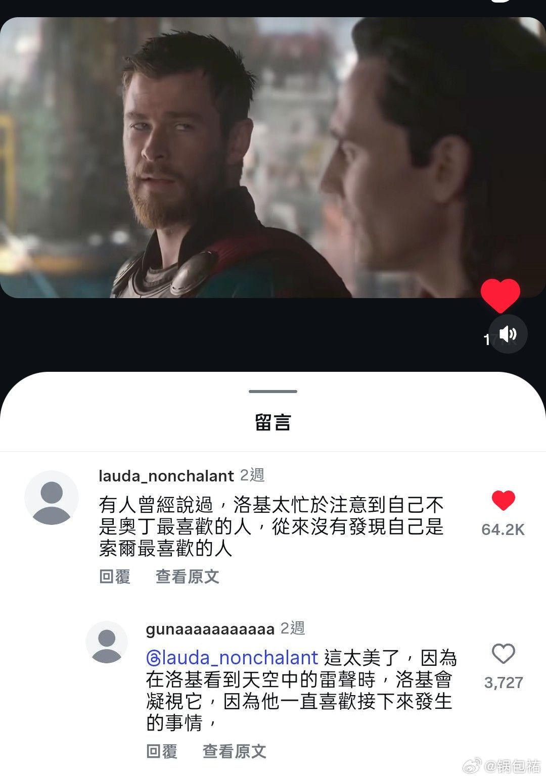 在补漫威，真的很难不吃锤基一口.......被这句狠狠打中了“有人曾经说过，洛基