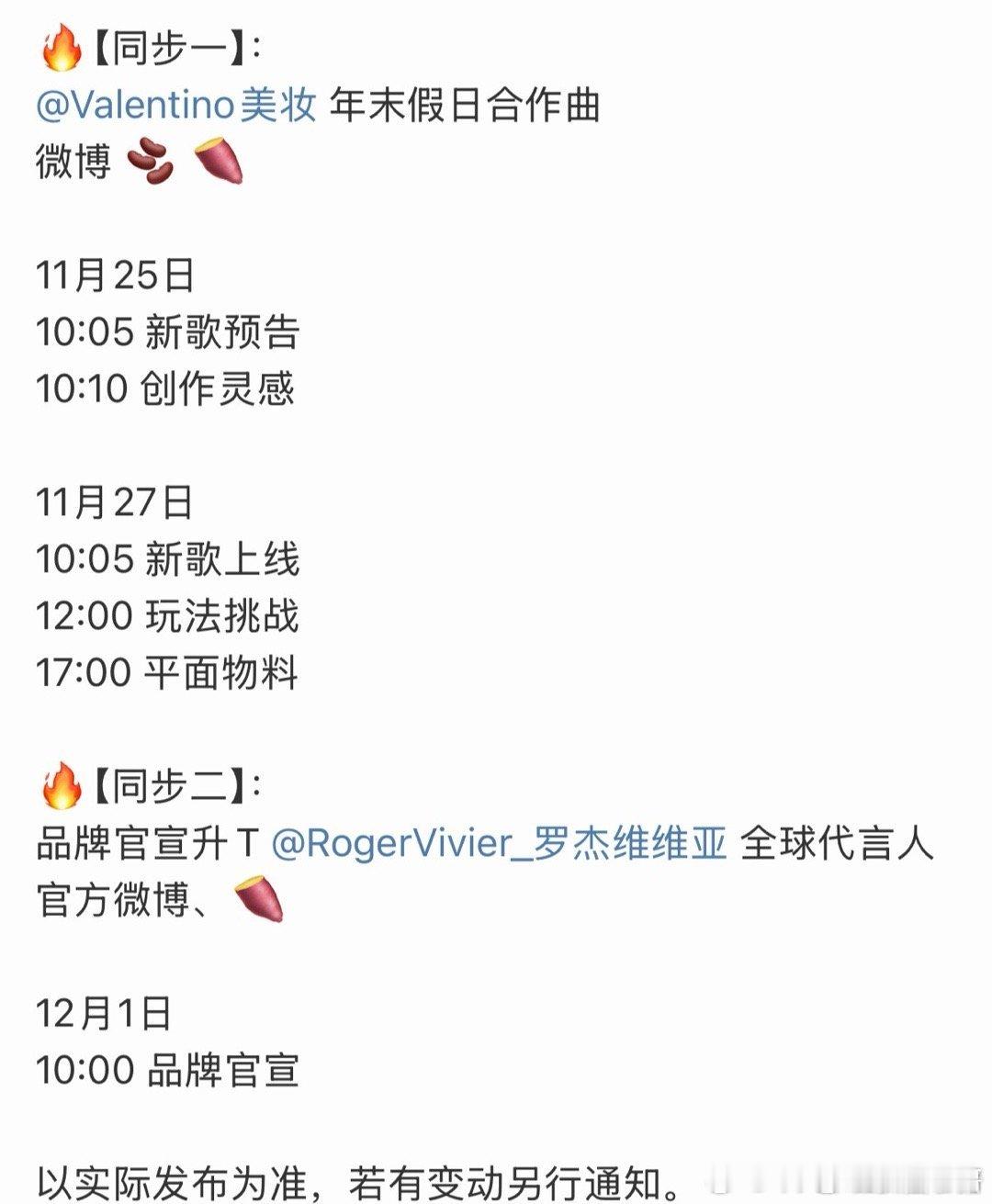 檀健次新歌来啦，还有RV首位全球代言人官宣，好事成双✌ 