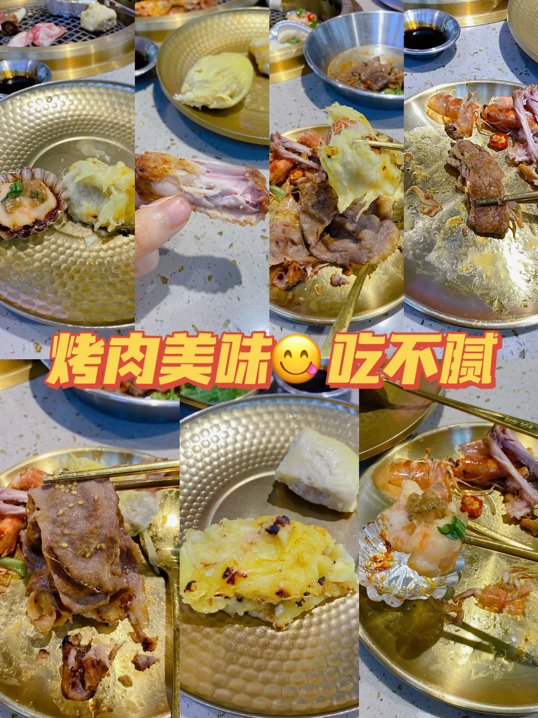 📅10.17｜ 好好吃饭｜榴莲烤肉！披萨🍕