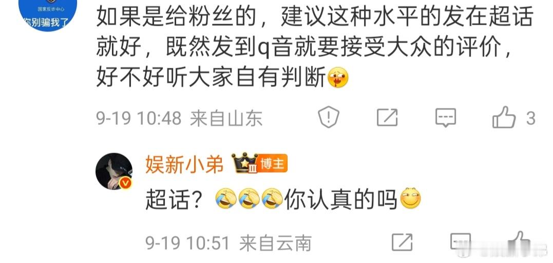 难听这网友建议挺好的，唱歌水平不行的，建议发在超话就行，好扎心啊[允悲][允悲]