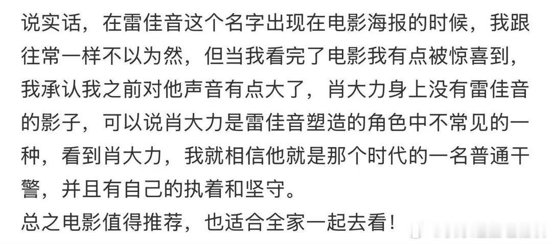电影抓特务首波口碑 首映礼的反应看起来是超出了不少人预期的，不只是悬疑片该有的紧