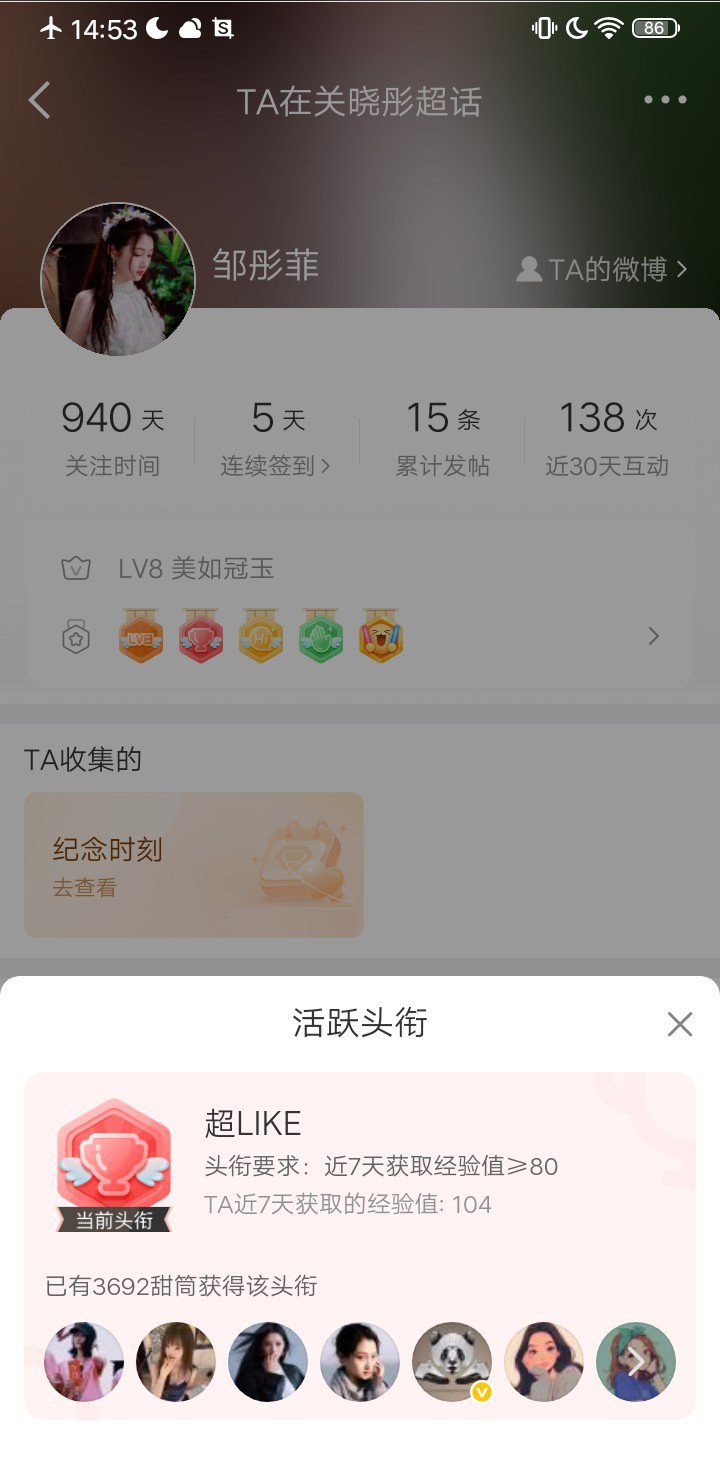 8.9超like6个 