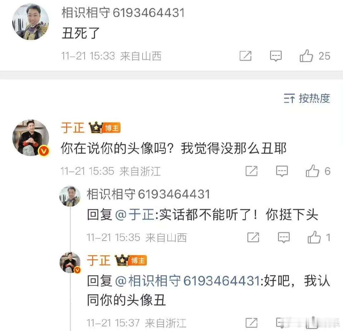 陈哲远粉丝就这样报复于正 哲远粉丝稳定发挥 