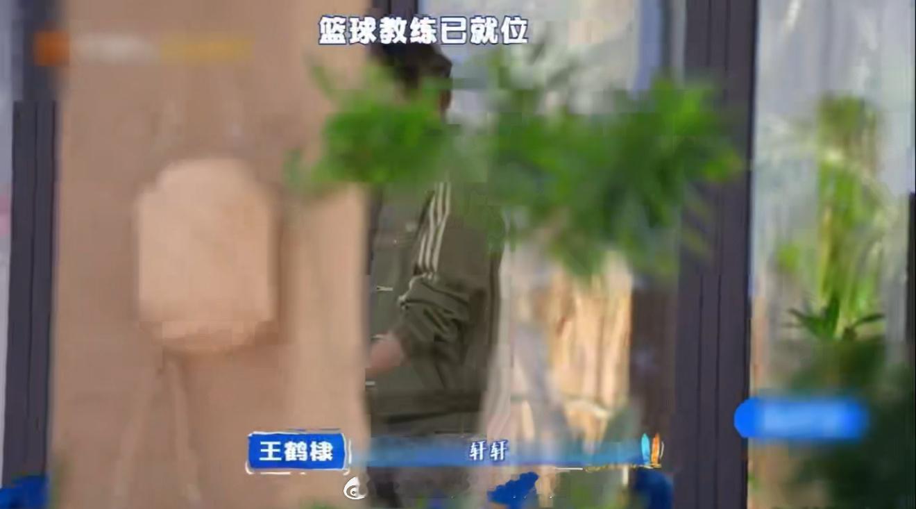 王鹤棣篮球生涯最受挫的一次 王鹤棣本来想给小朋友秀一手，结果轩轩根本不买账。运球