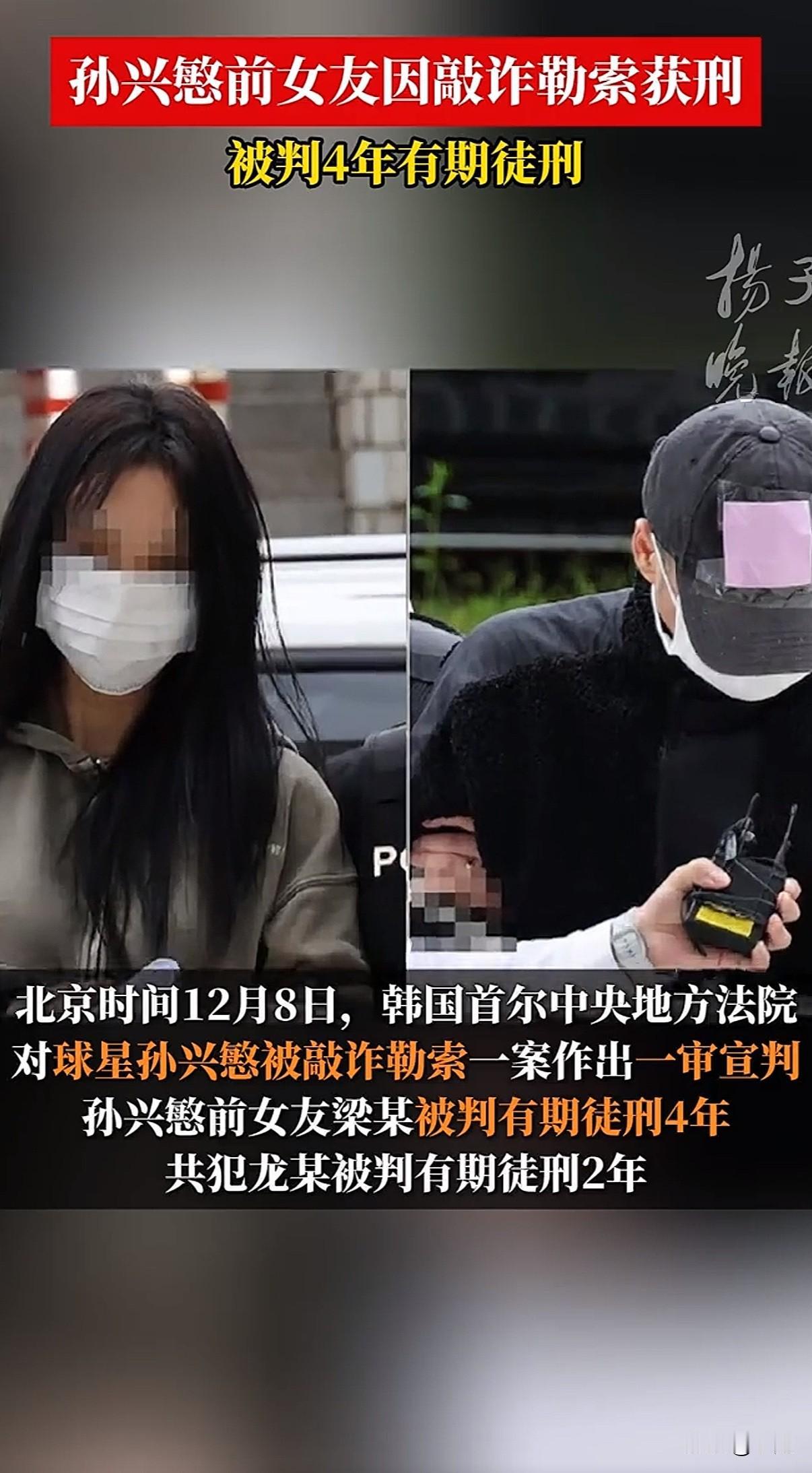 孙兴慜真给了3亿韩元！就因一个女人说怀了他孩子。

钱给了，事儿却没完。

去年