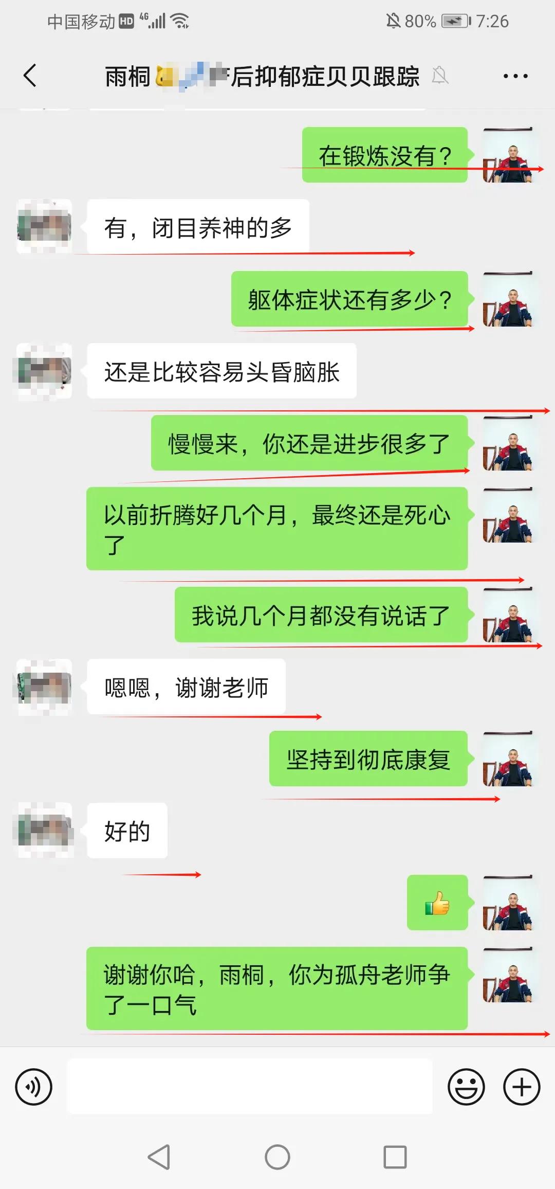 产后抑郁症慢慢通过锻炼问题不大了，当时是中医大姐去年介绍过来的。折腾好几个月吧，