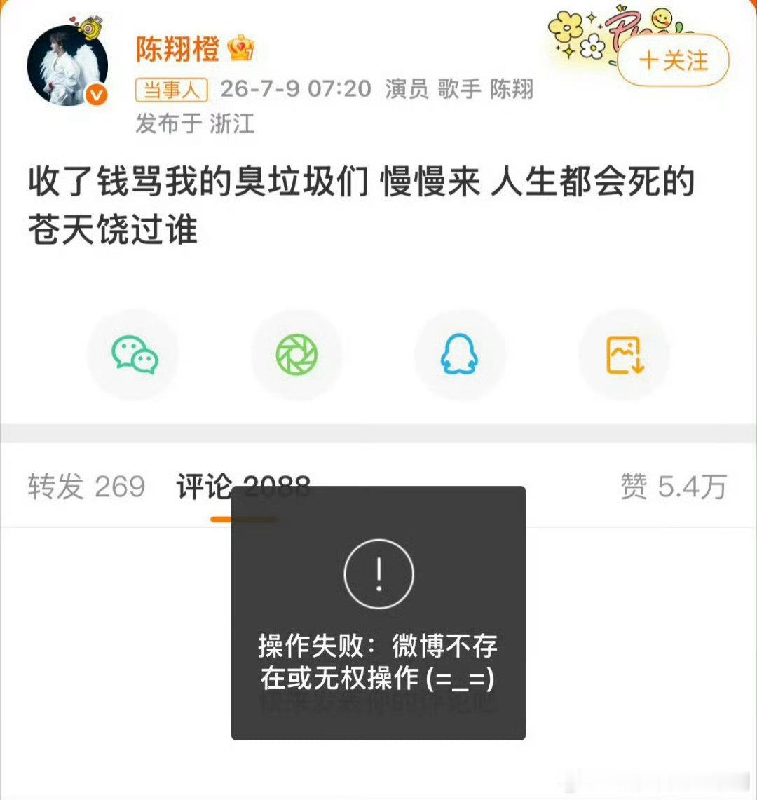 陈翔忘记苍天陈翔不体面陈翔 苍天饶过谁 靠争议话题冲上热搜，转头就把新歌推到台前
