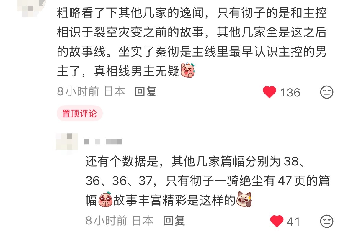 爱吃点剩饭剩菜的别来跟彻姐叫唤了行不。 ​​​