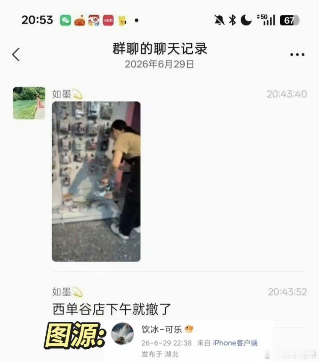 多地谷店下架恋与深空周边bw 恋与深空恋与深空恋与深空事态升了！线上闹成这样，线