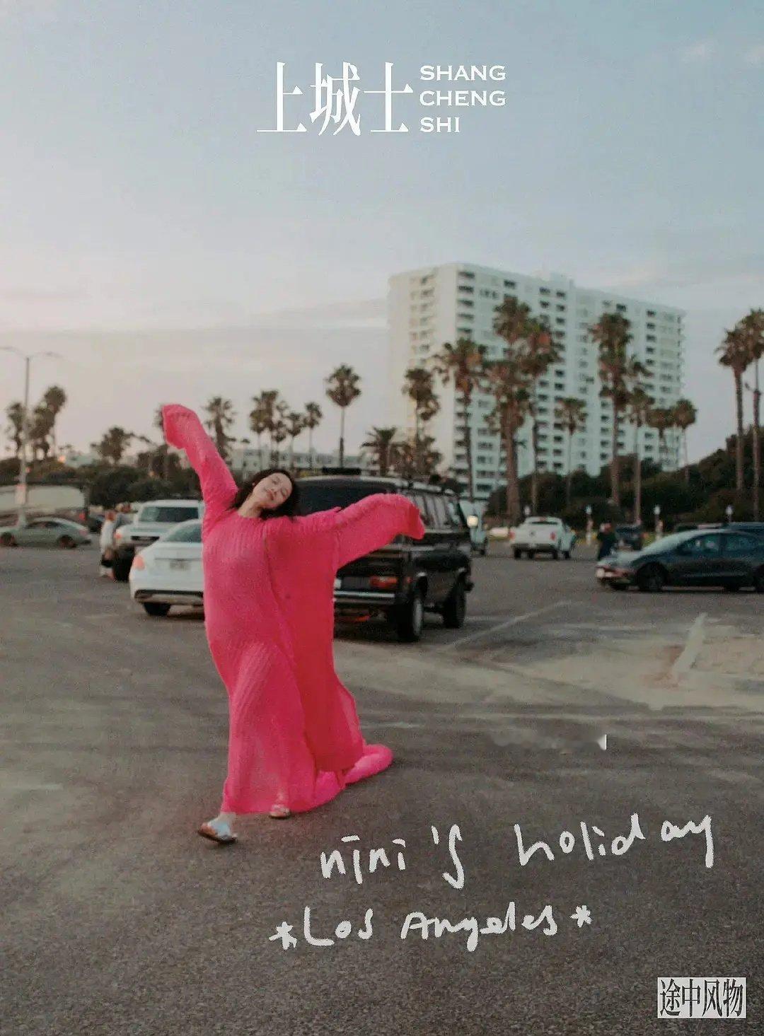 倪妮超绝松弛感，就是这五五分的身材太抢眼了 ​​​