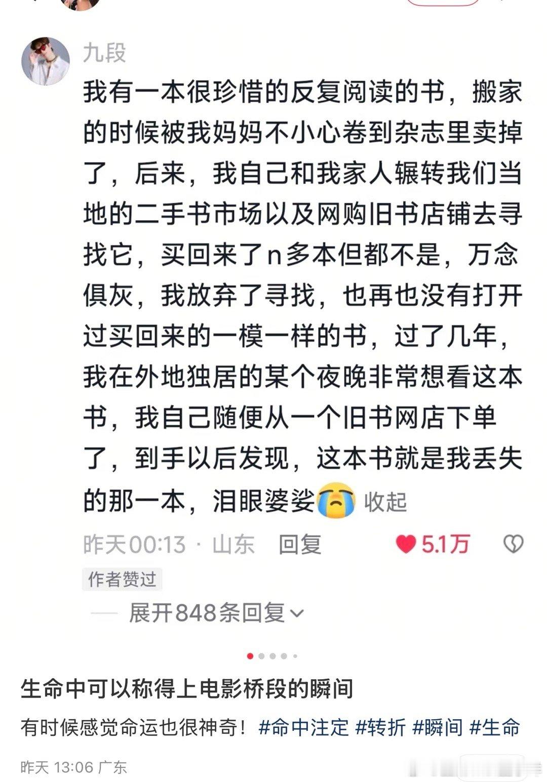 看到一些美好缘分的圆满瞬间