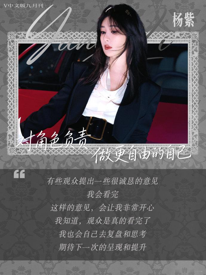 杨紫玉兰花开君再来 💜杨紫董竹君 余生所有的清晨和日落、早安、晚安，全都给你。
