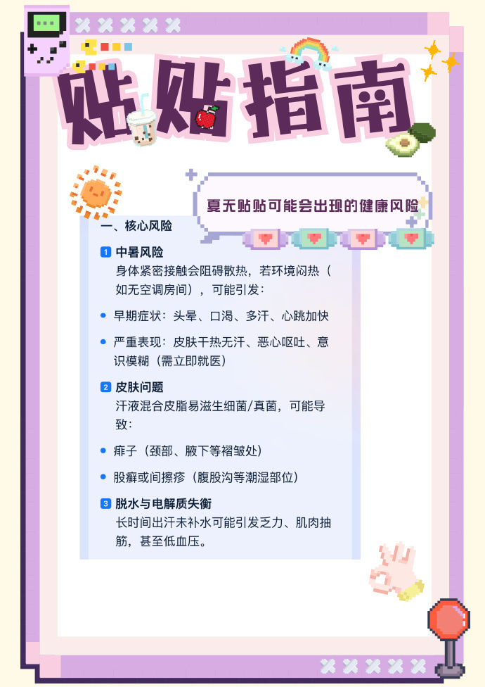 夏日炎炎，亲密时刻需谨慎。AQ助你健康无忧，专业解读体检报告，医学专家深度共创，