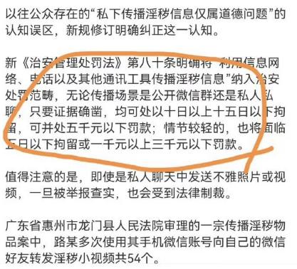 明年起，
发涩图十日以上十五日以下，5000罚款！！！
筒子们！
别怪我没给你们