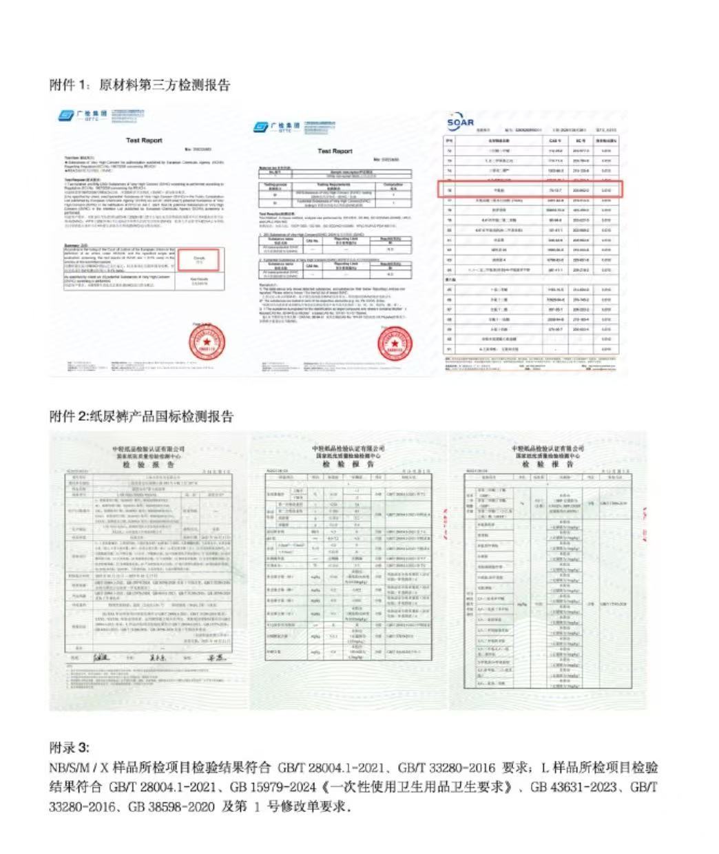 专业人士称纸尿裤生产不会主动添加甲酰胺面对母婴话题保持理性，单一检测结果不能直接