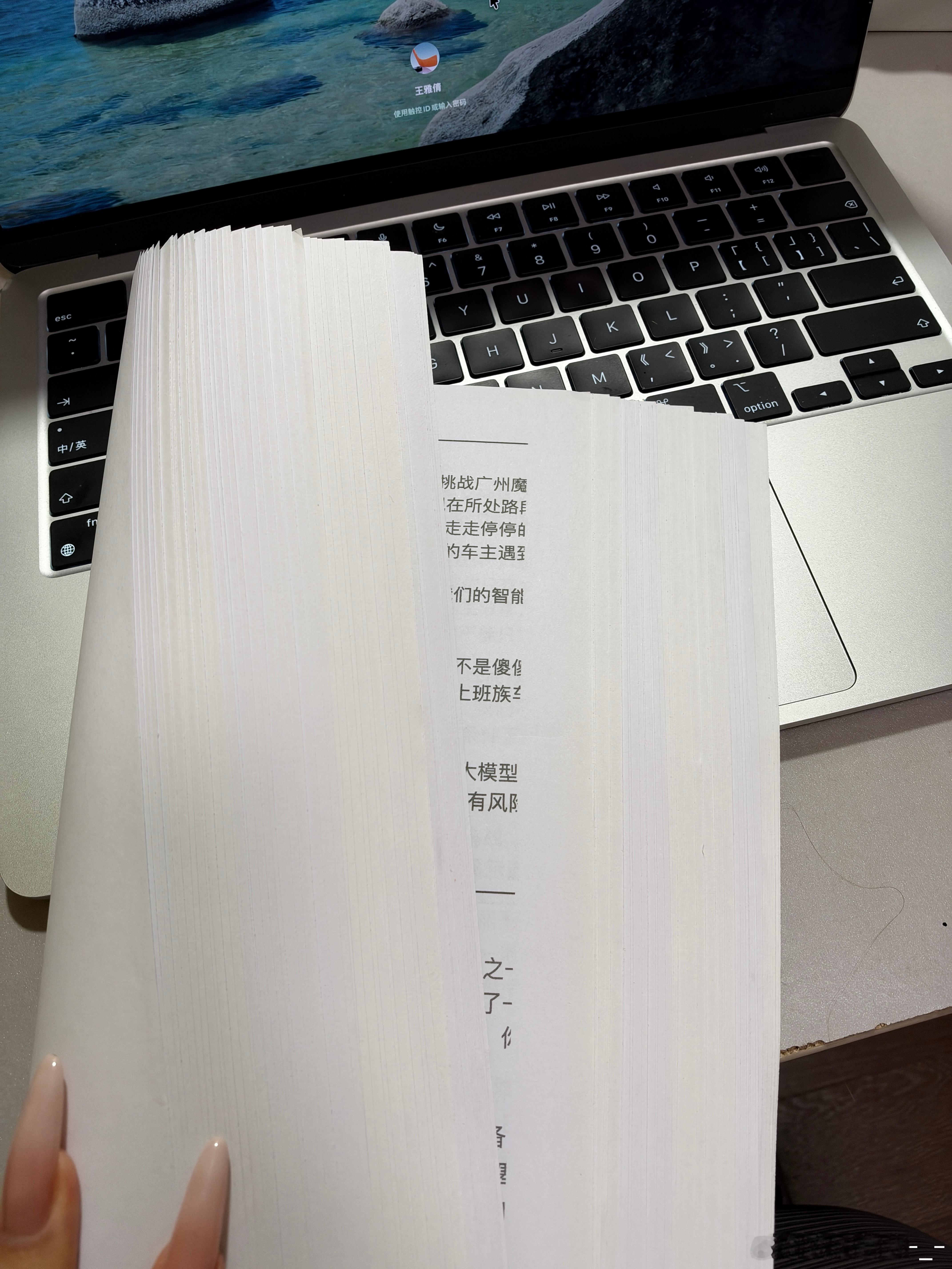 想问问是不是把这一本吃了，就能记住了？在线等，挺急的欧尼茜茜 ​​​