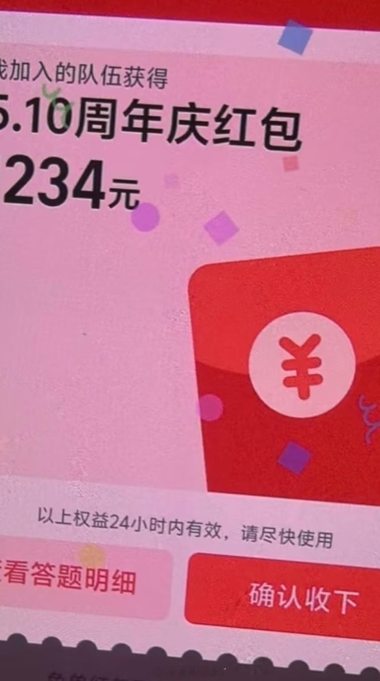 淘宝免单就这样每天跟着室友们一起在淘宝免单答题拼单，也是被我拿到免单了淘宝510