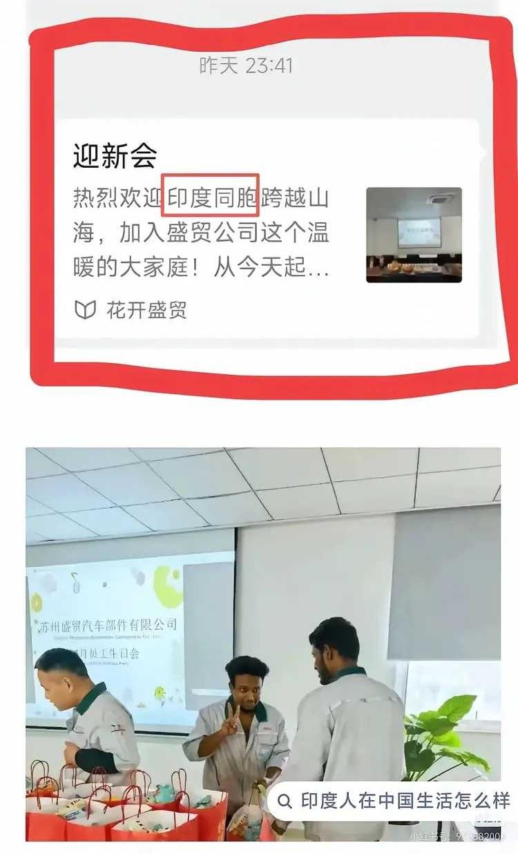 印度人居然成了我们的同胞了？