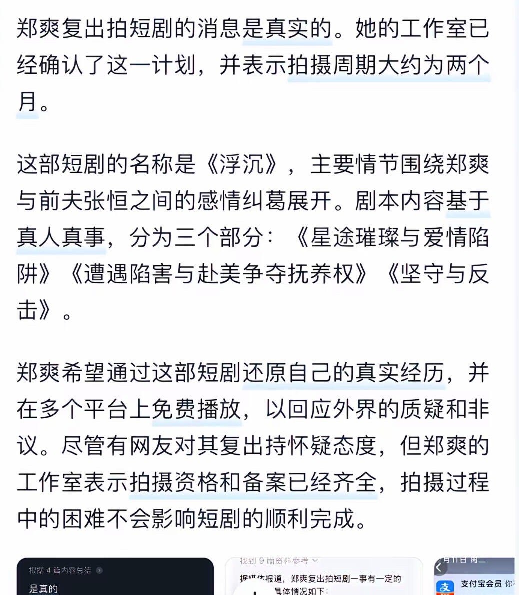 你说谁要拍短剧❓ 