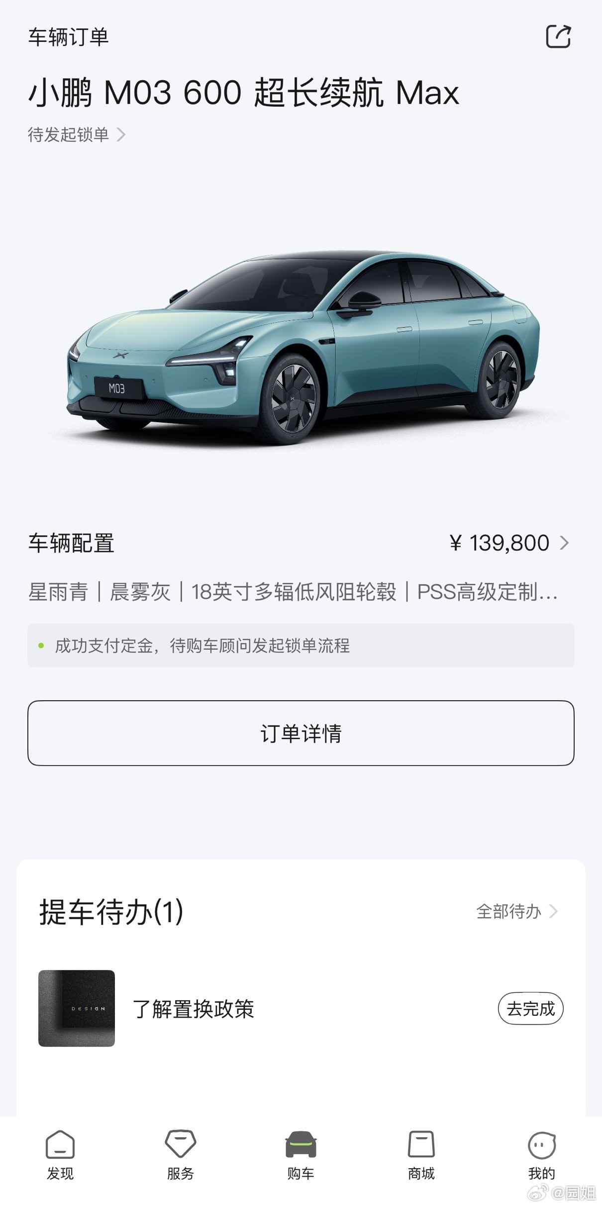 好看，支持下大师兄～前几天去苏州试驾了小鹏MONA M03 Max的纯视觉方案体