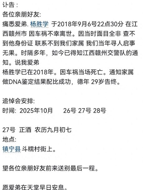 一条抖音，揭开6年惊天秘密！

谁能想到，一条随手发的抖音，竟让一个失踪6年的亲