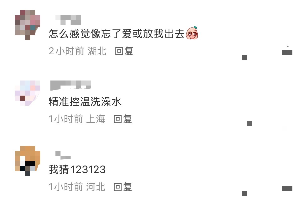 贺峻霖的神级ID 谁敢看五十公里桃花坞 抽象网名押题大赛这些ID！感觉都各有各的