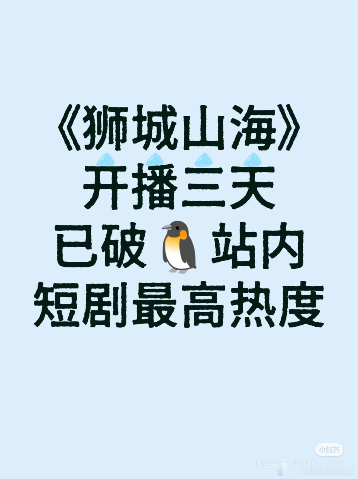 《狮城山海》看了五集，编剧超级厉害，是以前《卫斯理》的编剧，现在扔了好多钩子，等