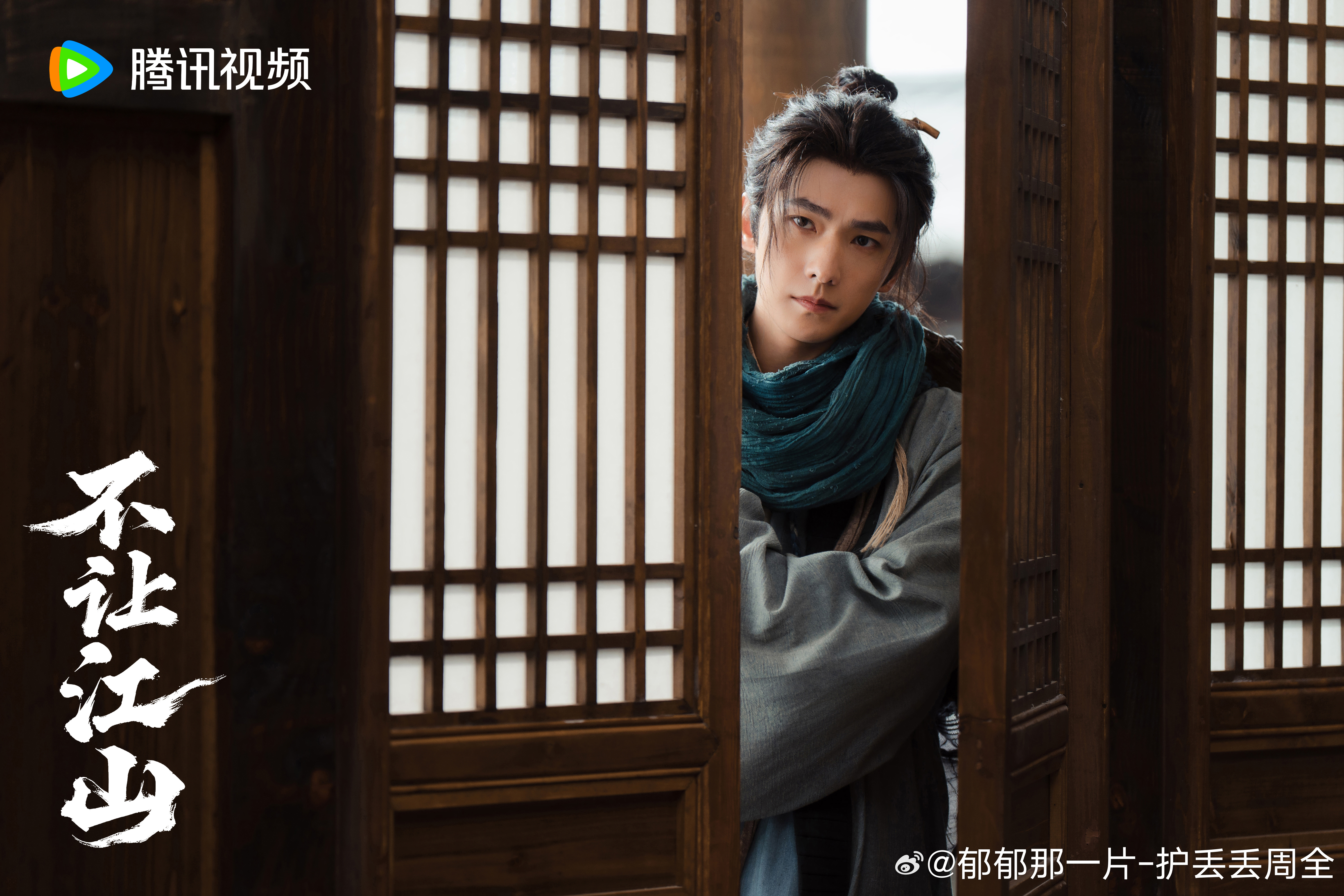 📍0624《不让江山》发布节奏🗓6月24日⏰14:30左右（以实际发布时间为