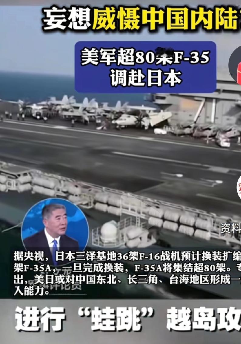日本妄图威胁中国内陆，日本三泽基地，更换F35A战机，这是一款5代隐形战机，原来