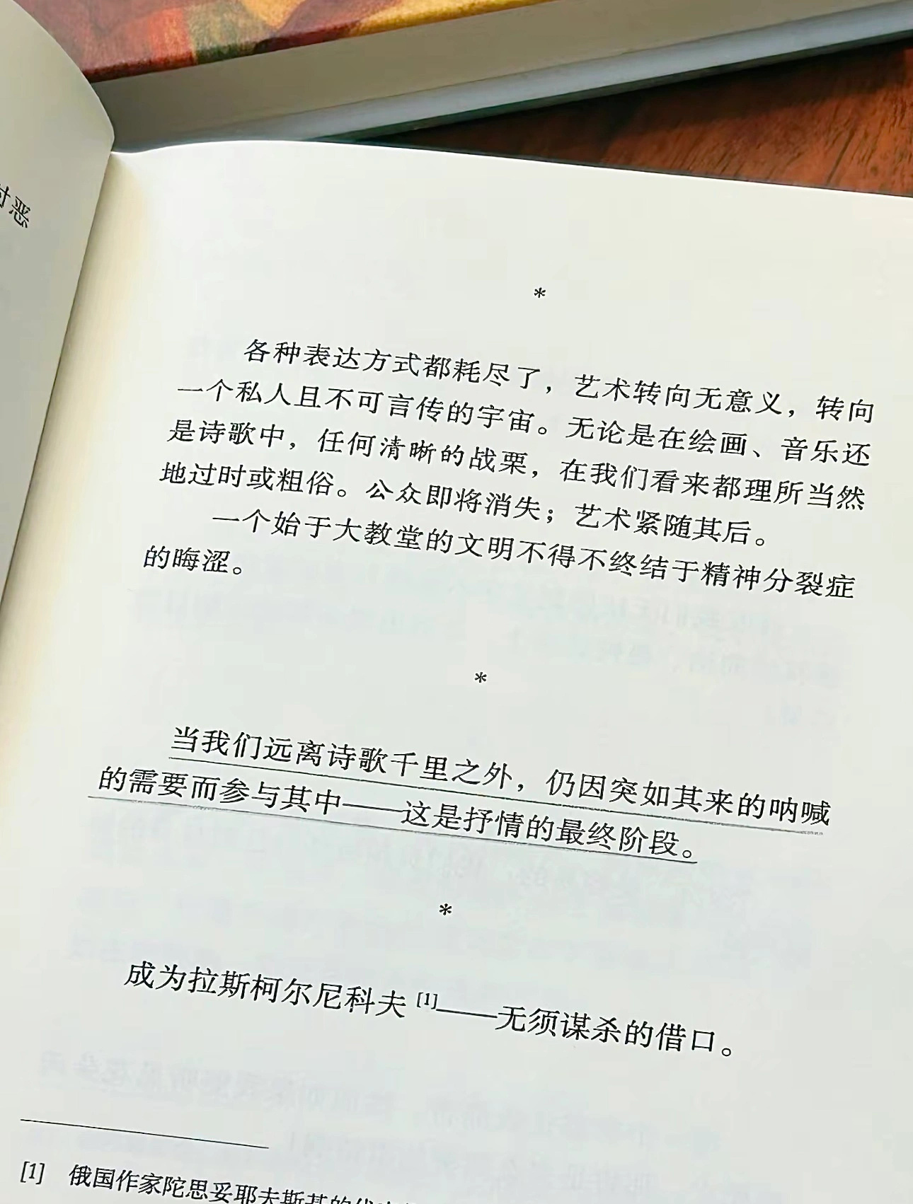 最弱的人，集中其精力于单一目标，也能有所成就；反之，最强的人，分心于太多事务，也