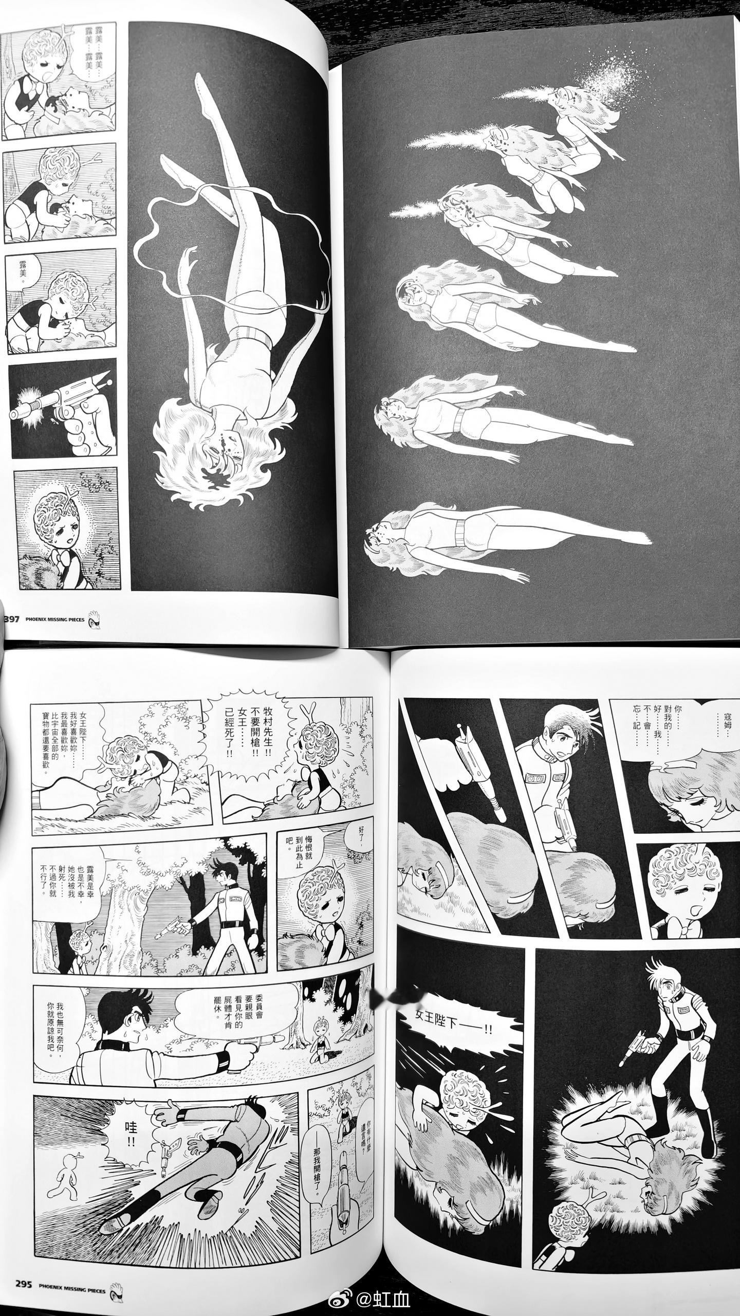 火鸟 望乡篇 - 漫画之神的伟大神作！每次看都忍不住颤抖。从类型上来说，这篇可以