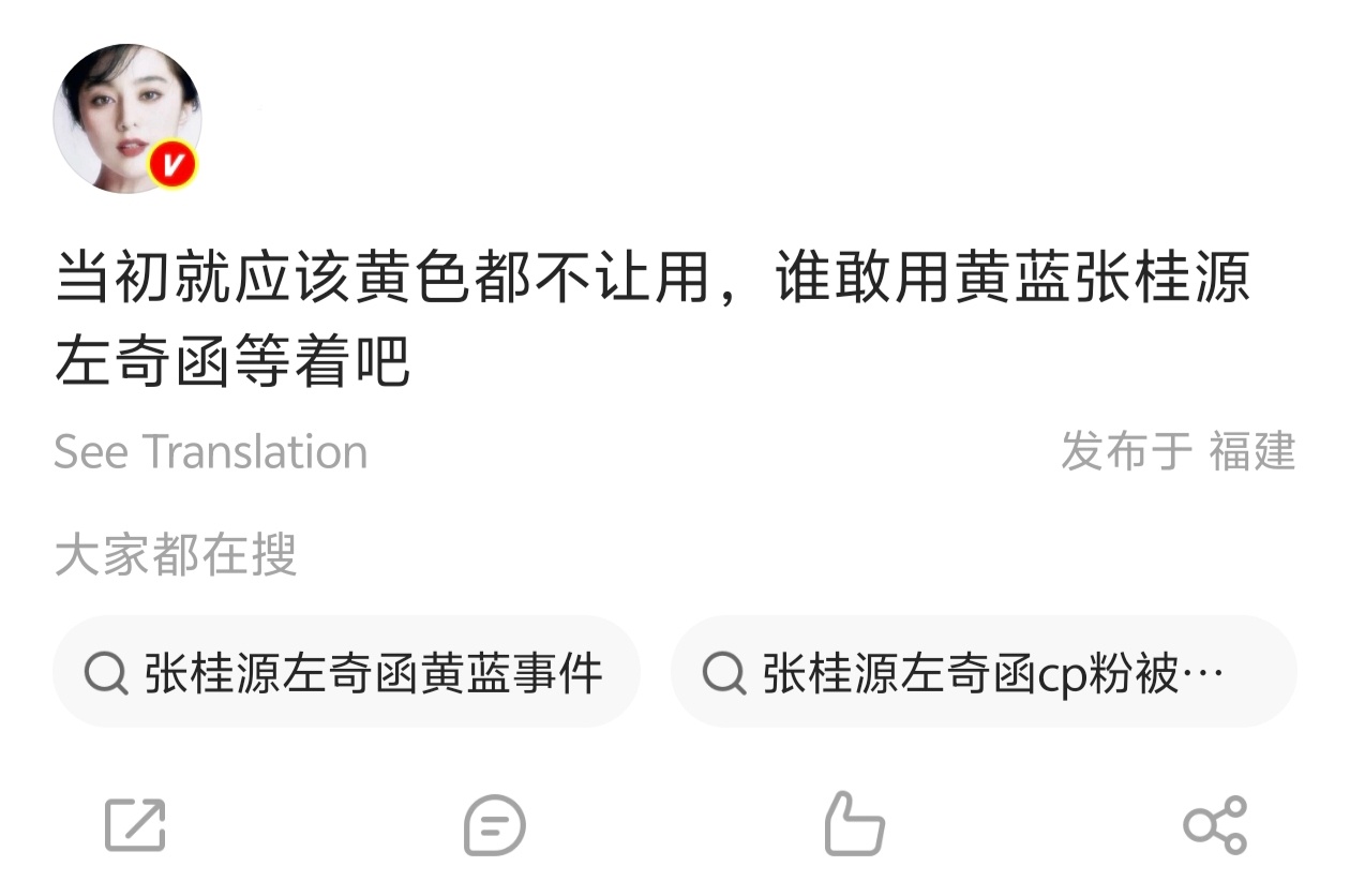 又不是同一代应援色撞色都不行 ​​​