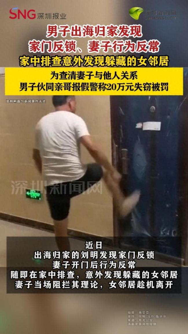 猜忌上头乱报假警！寿光两兄弟无脑操作双双被罚
 （个人观点仅供参考，无任何不良引