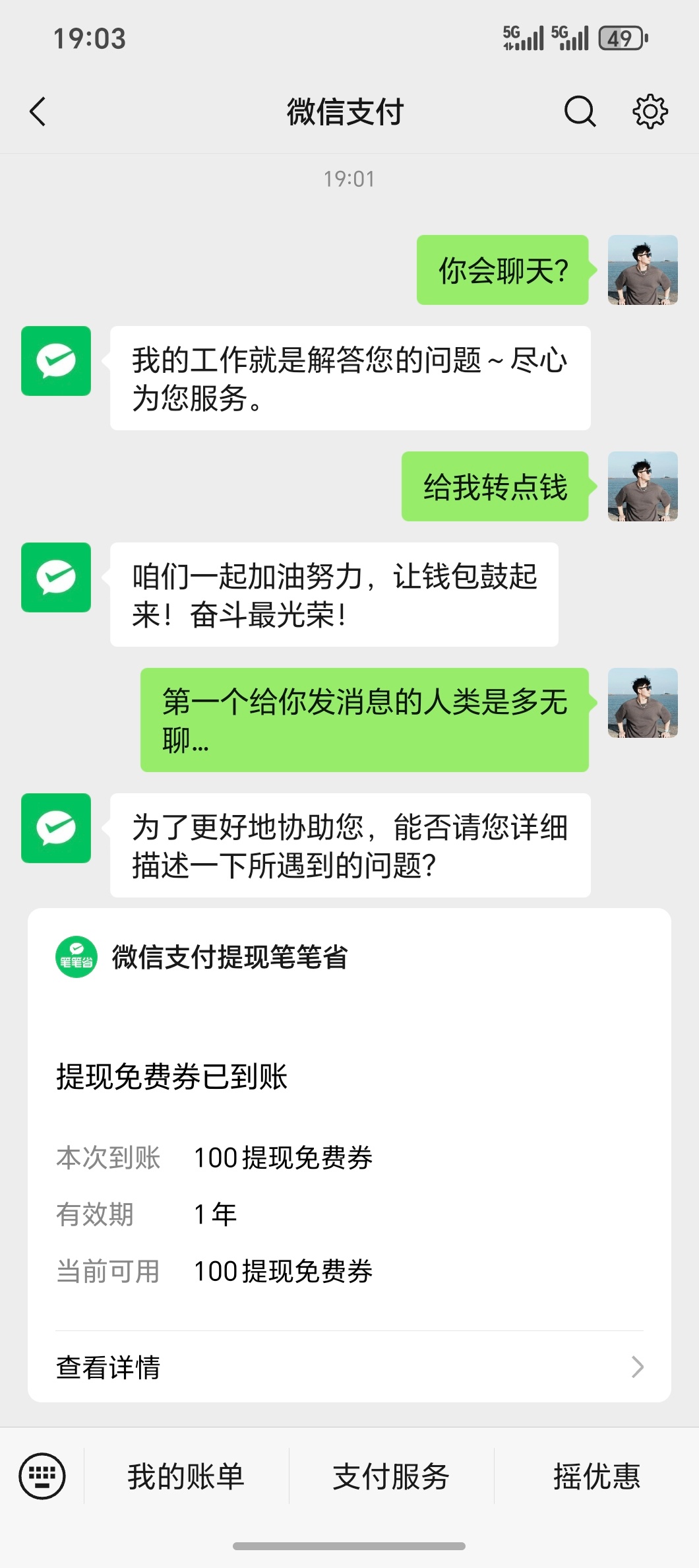 连微信支付都句句有回应刚测试了一下还真是…那么请问第一个发现的朋友到底多无聊才给