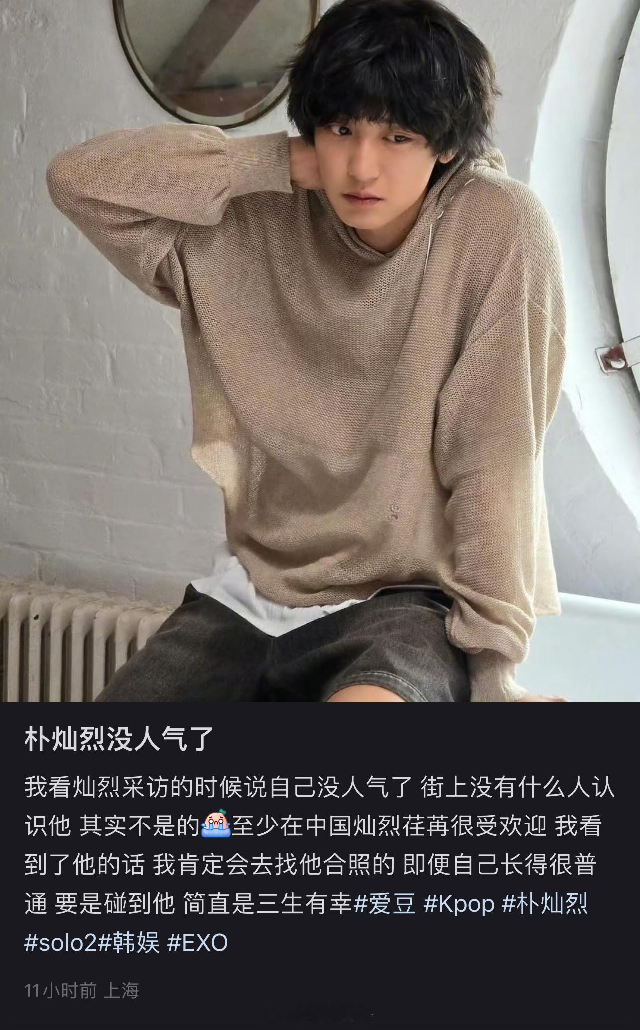 EXO 成员  朴灿烈、吴世勋、边伯贤这三个人的人气其实大差不差，为啥不合体开公