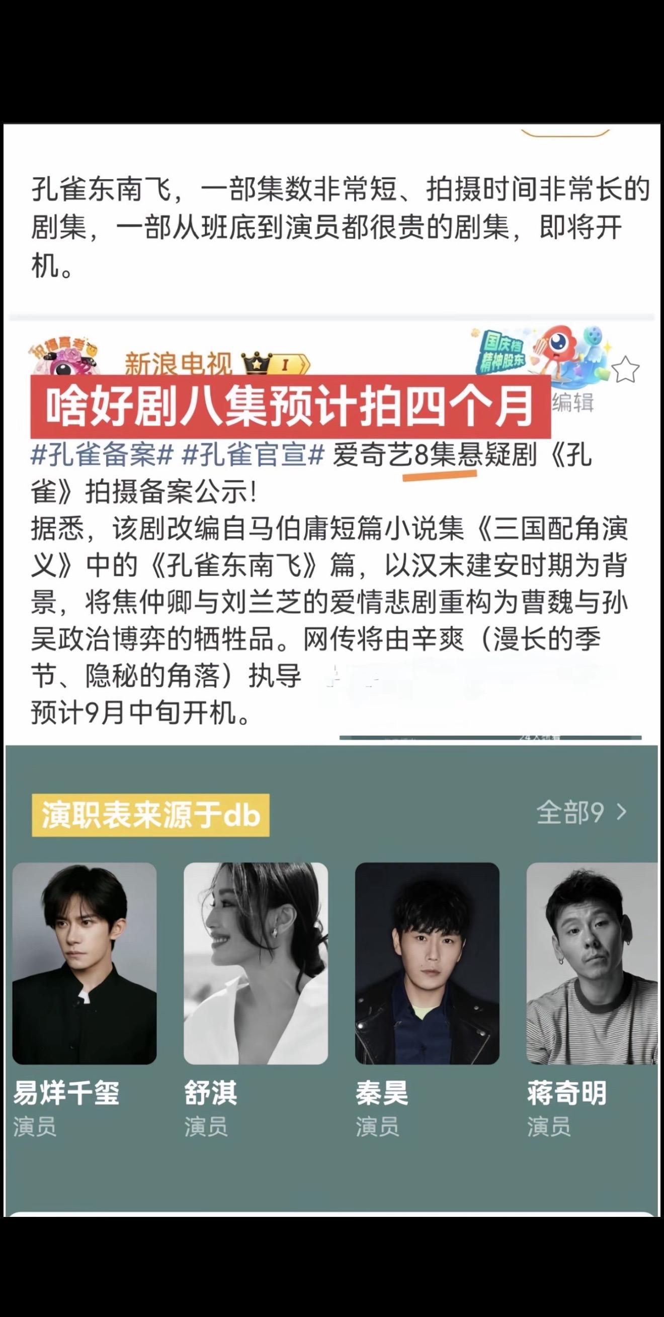 易烊千玺和蒋奇明🤭。