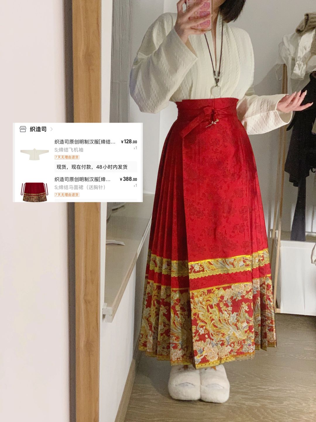 小土豆也能穿马面裙！！！