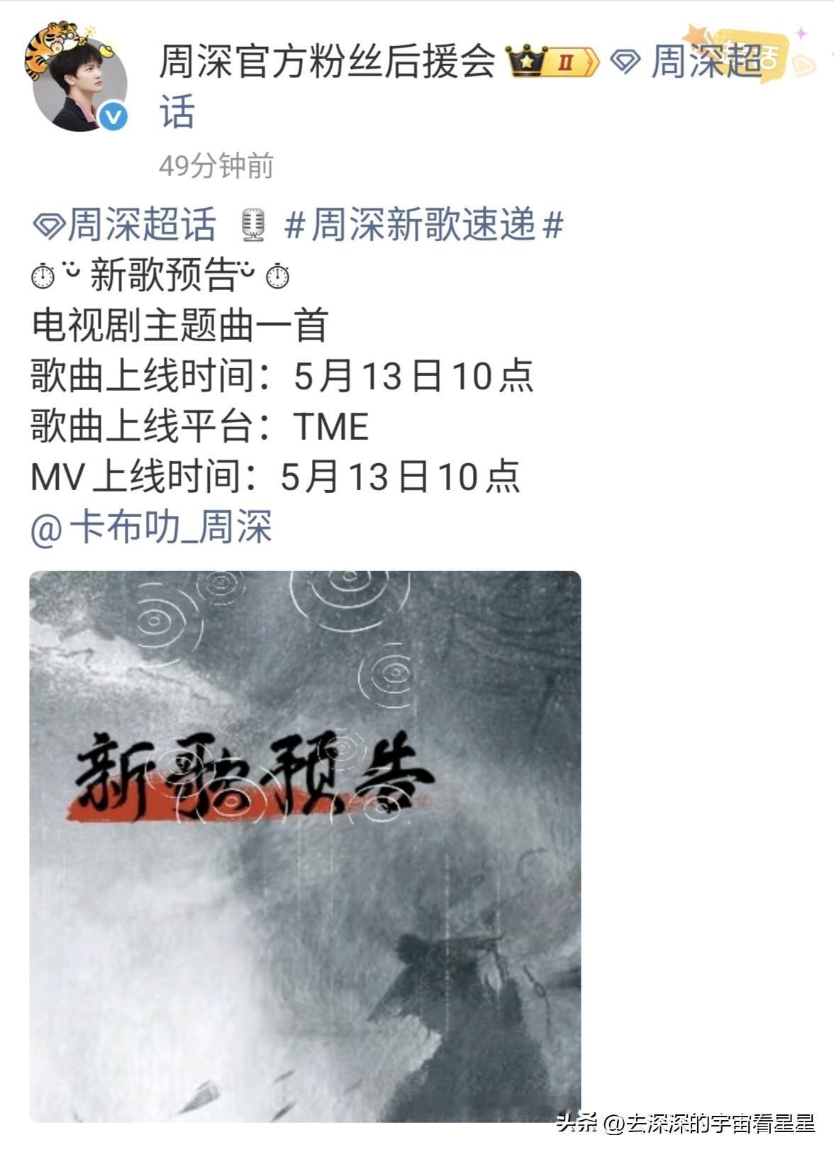 做周深的粉丝太幸福了，那么多听不完的歌[祝福][祝福][祝福]