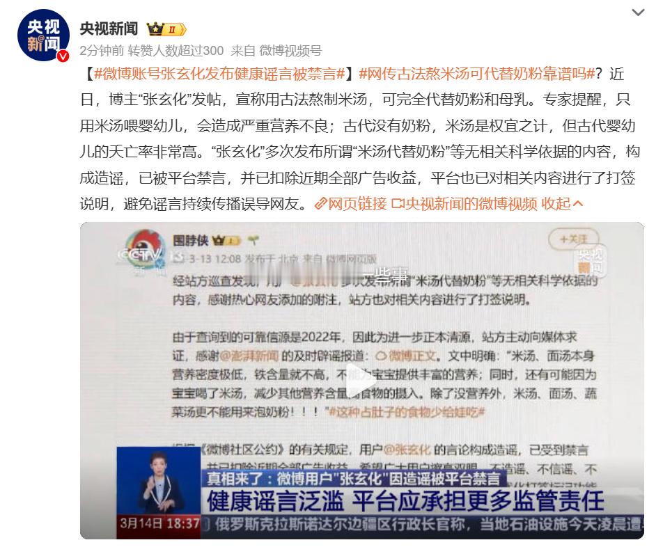 这博主可真够厉害的！声称古法米汤能代替奶粉和母乳，还说喝奶粉的孩子容易哭闹、大便